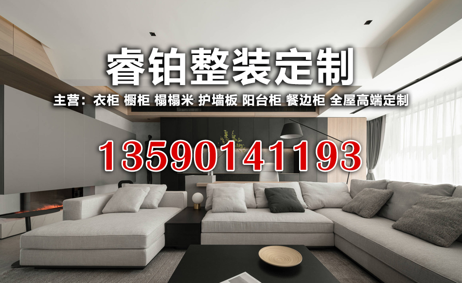 睿铂整装定制湛江线上分站